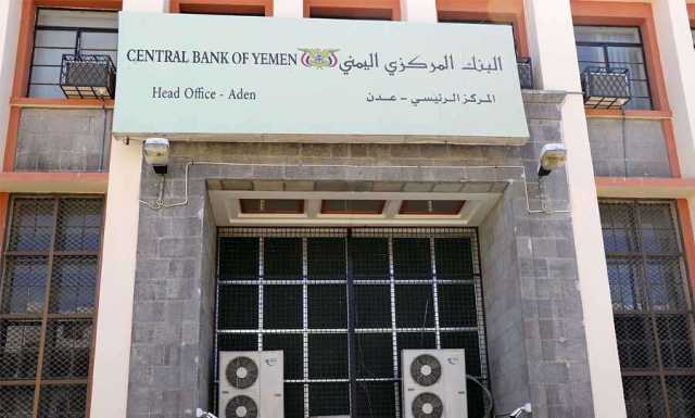 السعودية تعلن تحويل الدفعة الثانية من الوديعة المالية لبنك عدن.. أجور ومرتبات