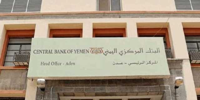 الكشف عن اجراءات اقتصادية قادمة للحكومة اليمنية