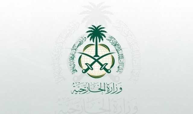 بيان للخارجية السعودية بشأن الهجوم الحوثي الذي استهدف القوات البحرينية.. والإمارات تعلق