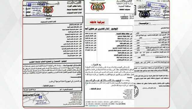 شائعة انتشرت في اليمن وصدقها الكثيرون