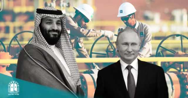 خبير: روسيا والسعودية تتحكّمان بسوق النفط العالمية