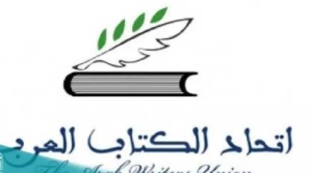 اتحادات الكتاب العرب يعتصمون لمدّة 3 أيّام تضامنا مع فلسطين