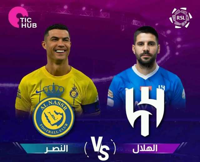 الأنظار صوب ديربي الرياض بين الهلال والنصر