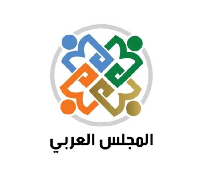 المجلس العربي يرحب بقرارات محكمة العدل الدولية ويدعو الى إطلاق جهود قانونية دولية لمحاسبة مرتكبي جرائم الحرب