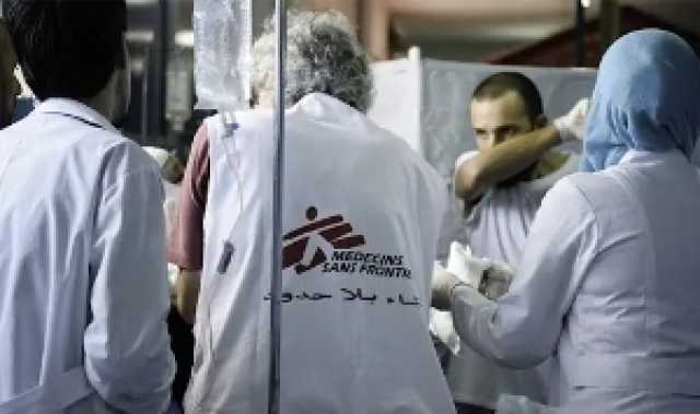 أطباء بلا حدود” تنتقد القيود على عملياتها في غزة