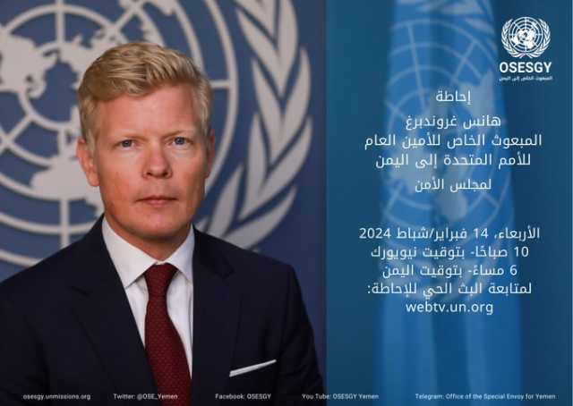 مأرب برس ينشر النص الكامل لإحاطة المبعوث الأممي الخاص لليمن أمام مجلس الأمن الدولي