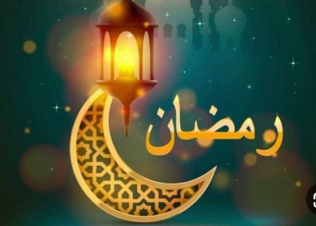 الكشف عن عدد أيام شهر رمضان 2024.. وأطول ساعات الصيام