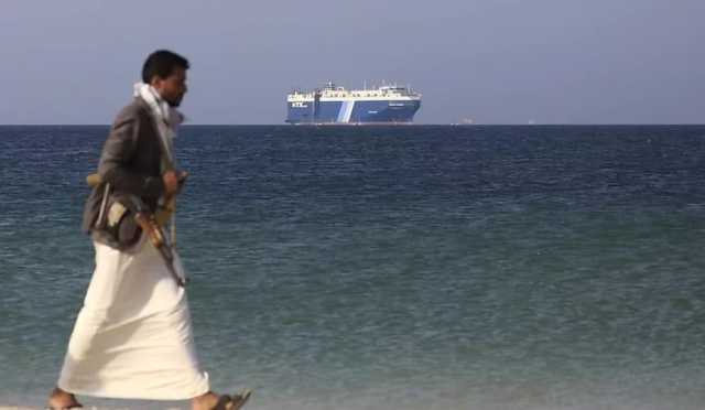 هل يسعى الحوثي لكسب اعتراف دولي بوجوده عبر استخدام سلاح استهداف السفن؟ تقرير