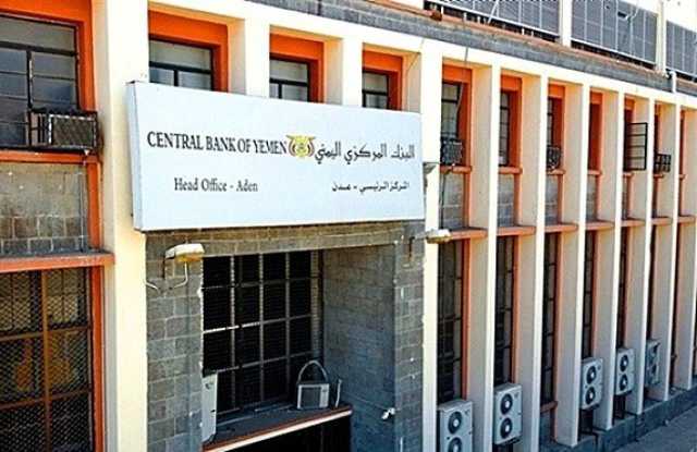 عدن تمهل بنوك صنعاء 60 يوما.. تفاصيل قرار جديد للبنك المركزي ردا على طباعة الحوثيين عملة جديدة