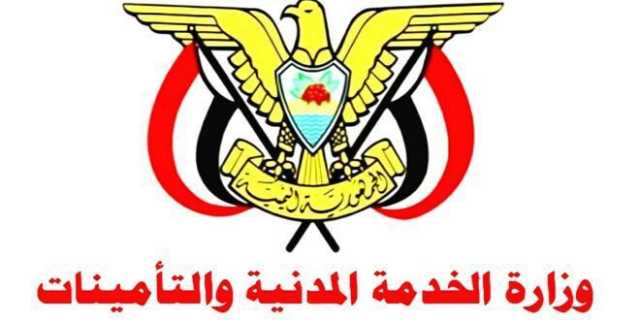 صنعاء تعلن الأحد القادم يوم إجازة رسمية