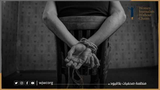 بلا قيود : لا يزال التعذيب أداة في منطقة الشرق الأوسط لقمع المعلومات وإعاقة التحقيقات الصحفية وأداة ممنهجة لقمع حرية الصحافة