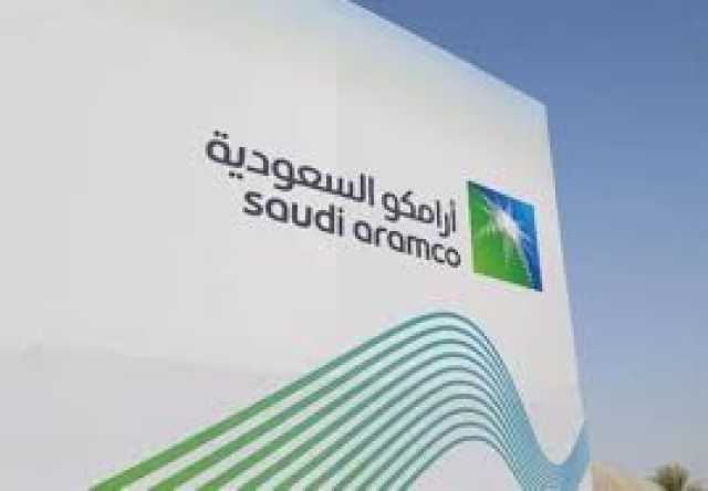 شركة أرامكو السعودية تواصل تصدر قائمة أقوى 20 علامة تجارية في آسيا