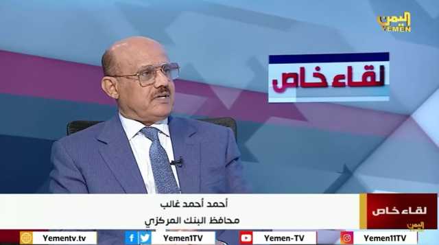 مصادر مطلعة تكشف لـ مأرب برس جديد مصير قرارات مركزي عدن