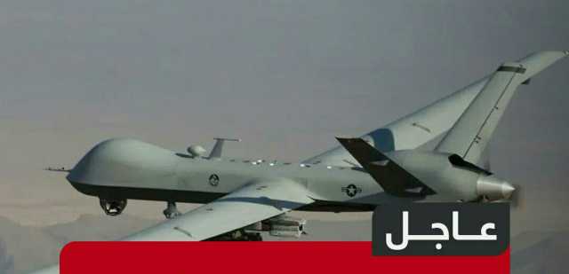 عاجل.. الحوثيون يعلنون اسقاط طائرة امريكية طراز MQ-9 واستهداف سفينة في خليج عدن