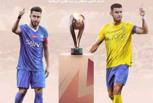 شارك في توقع مباراة النصر والهلال في نهائي كأس السوبر السعودي