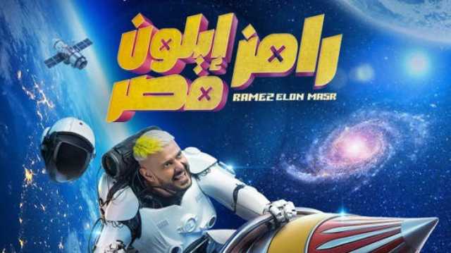 ''رامز إيلون مصر''.. جديد رامز جلال في رمضان