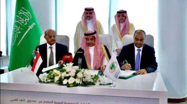 السعودية تعلن رسميا تقديم دعم اقتصادي جديد لليمن