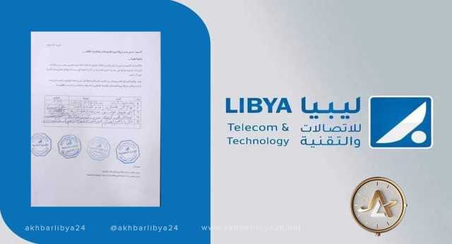 استقالة خمسة مدراء من شركة ليبيا للاتصالات والتقنية