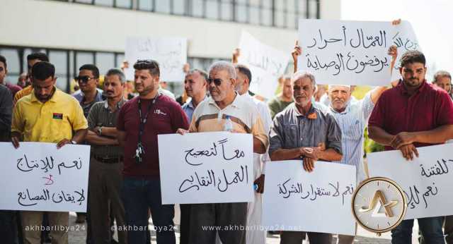 عُمال الشركة الليبية للحديد والصلب ينظمون وقفة احتجاجية ويشكلون نقابة بدلية