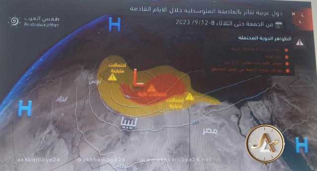 مركز طقس العرب : العاصفة “دانيال” تتحرك بكامل قوتها نحو ليبيا