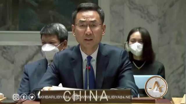 مندوب الصين لدى الأمم المتحدة : على المجتمع الدولي احترام سيادة ليبيا