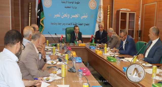 وزارة التخطيط بحكومة الوحدة تُعلن انطلاق أعمال اللجنة الفنية لإعداد “رؤية ليبيا 2040”