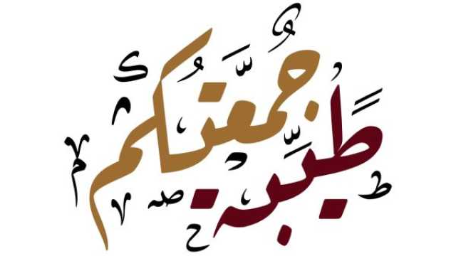 صور عن الجمعة الاخيرة في رمضان 1446