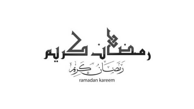 بطاقات تهنئة بشهر رمضان المبارك 2025