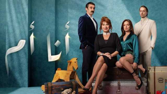 مسلسل رائحة الصندوق على منصة شاهد.. تحت اسم أنا أم وهذه تفاصيله