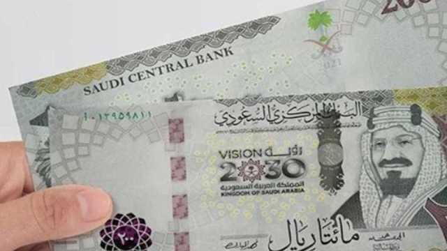 سعر الريال السعودي مقابل الجنيه المصري اليوم الثلاثاء 16 يناير 2024