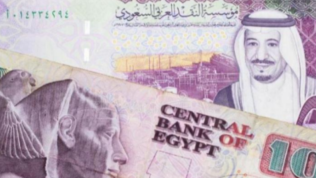 سعر الريال السعودي مقابل الجنيه المصري اليوم الأربعاء 10 يناير 2024