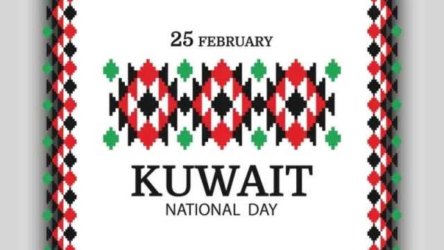 أجمل ما قيل عن الكويت في العيد الوطني
