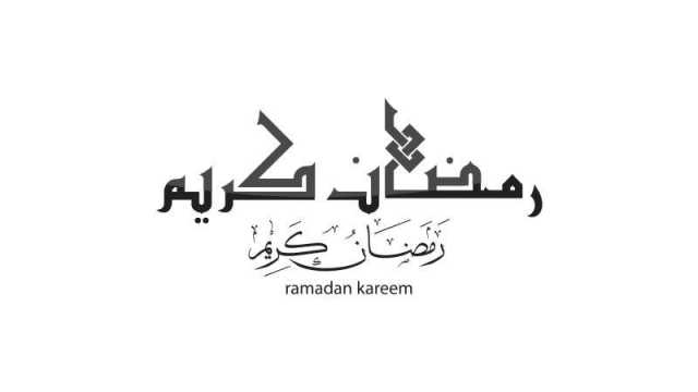 بطاقات تهنئة بشهر رمضان المبارك 2024