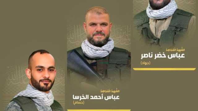 حزب الله اللبناني ينعي 3 من مقاتليه ومجمل عدد شهدائه 182