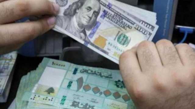 سعر الدولار اليوم في لبنان الاثنين 19 فبراير 2024.. الليرة الآن