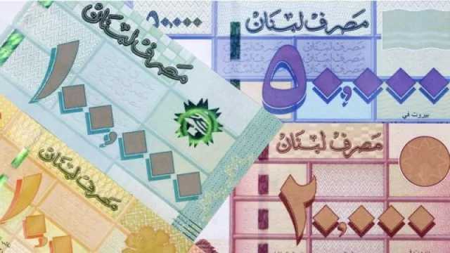 سعر الدولار اليوم في لبنان الأربعاء 28 فبراير 2024.. الليرة تستقر