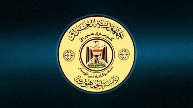 الرئاسة العراقية تدعو لاجتماع لتدارس الرد على الهجوم الأمريكي