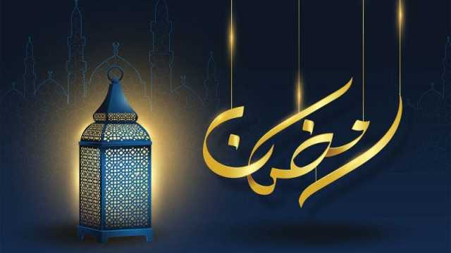 خالد الزعاق: الاثنين غرة رمضان