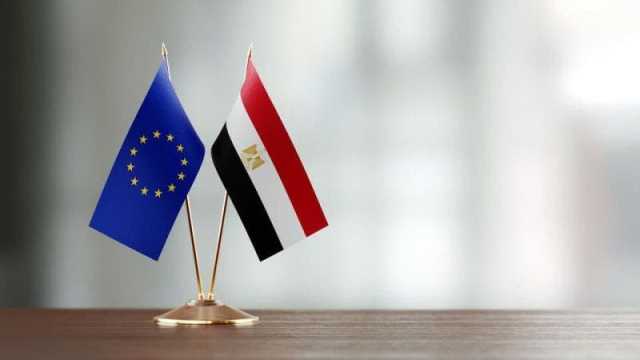 بقيمة 7.4 مليار يورو..هكذا ستستفيد مصر من اتفاقياتها مع الاتحاد الأوروبي