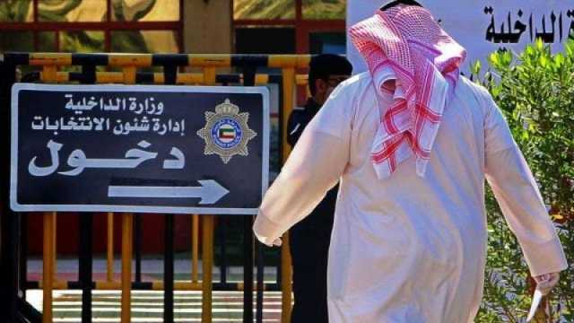 الداخلية الكويتية تصدر تعليمات خاصة بانتخابات مجلس الأمة