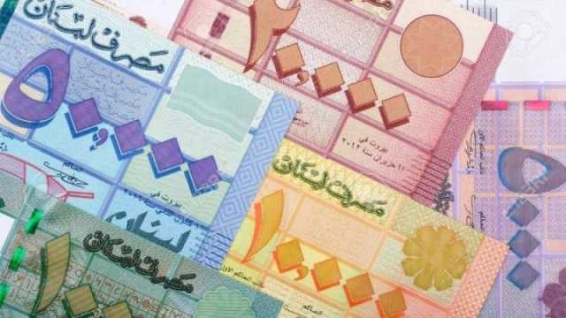 سعر الدولار اليوم في لبنان الخميس 14 مارس 2024.. الليرة تستقر