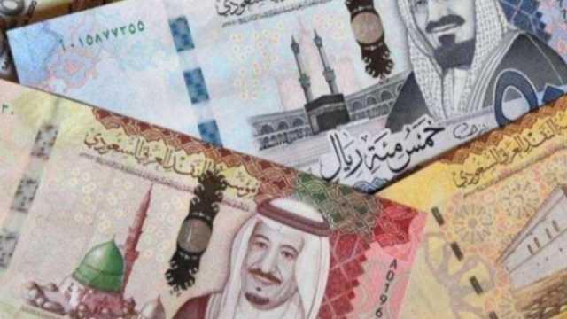 سعر الريال السعودي مقابل الجنيه المصري اليوم الاثنين 25 مارس 2024