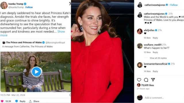 كيف تفاعل مشاهير العالم مع إصابة الأميرة كيت ميدلتون