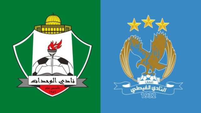 موعد مباراة الوحدات والفيصلي في الدوري الأردني للمحترفين 2023-24 والقنوات الناقلة