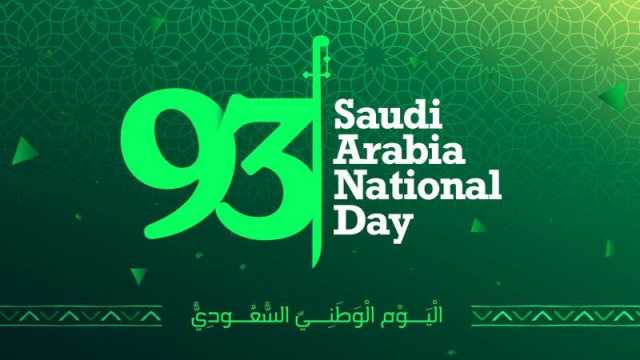 صور عن اليوم الوطني السعودي 93
