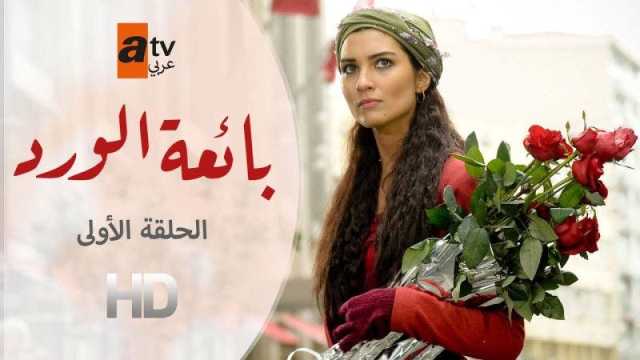 وفاة نجم المسلسل التركي بائعة الورد عن 75 عامًا