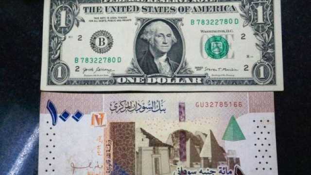 سعر الدولار اليوم في السودان الثلاثاء 5 سبتمبر 2023.. صعود الأخضر!