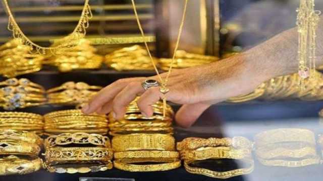 تعرف على سعر الذهب اليوم في العراق الأحد 24 سبتمبر 2023