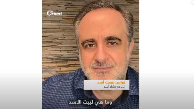 ابن عم بشار الاسد يعلن: سوريا لنا وما هي لبيت الاسد