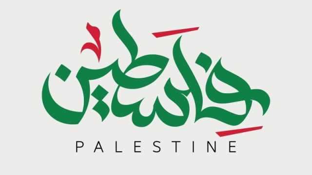 أحلى كلام عن فلسطين